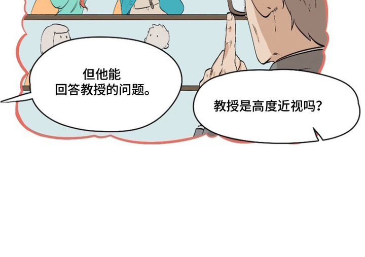 破咒之瞳第8话图