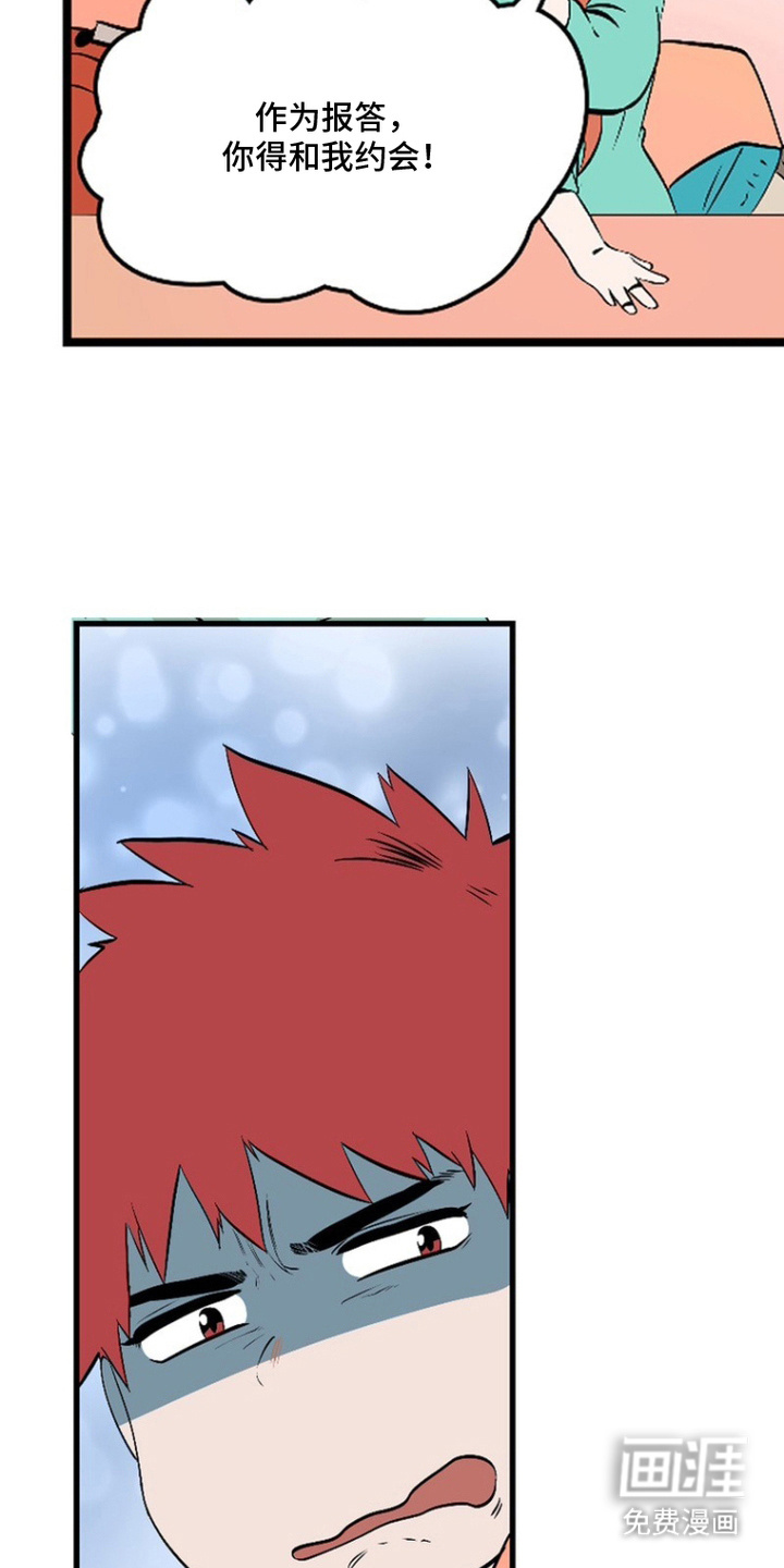 破咒之瞳第9话图