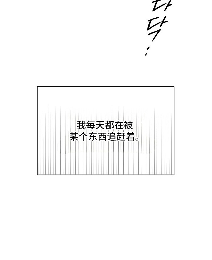 偏执依存第1话图