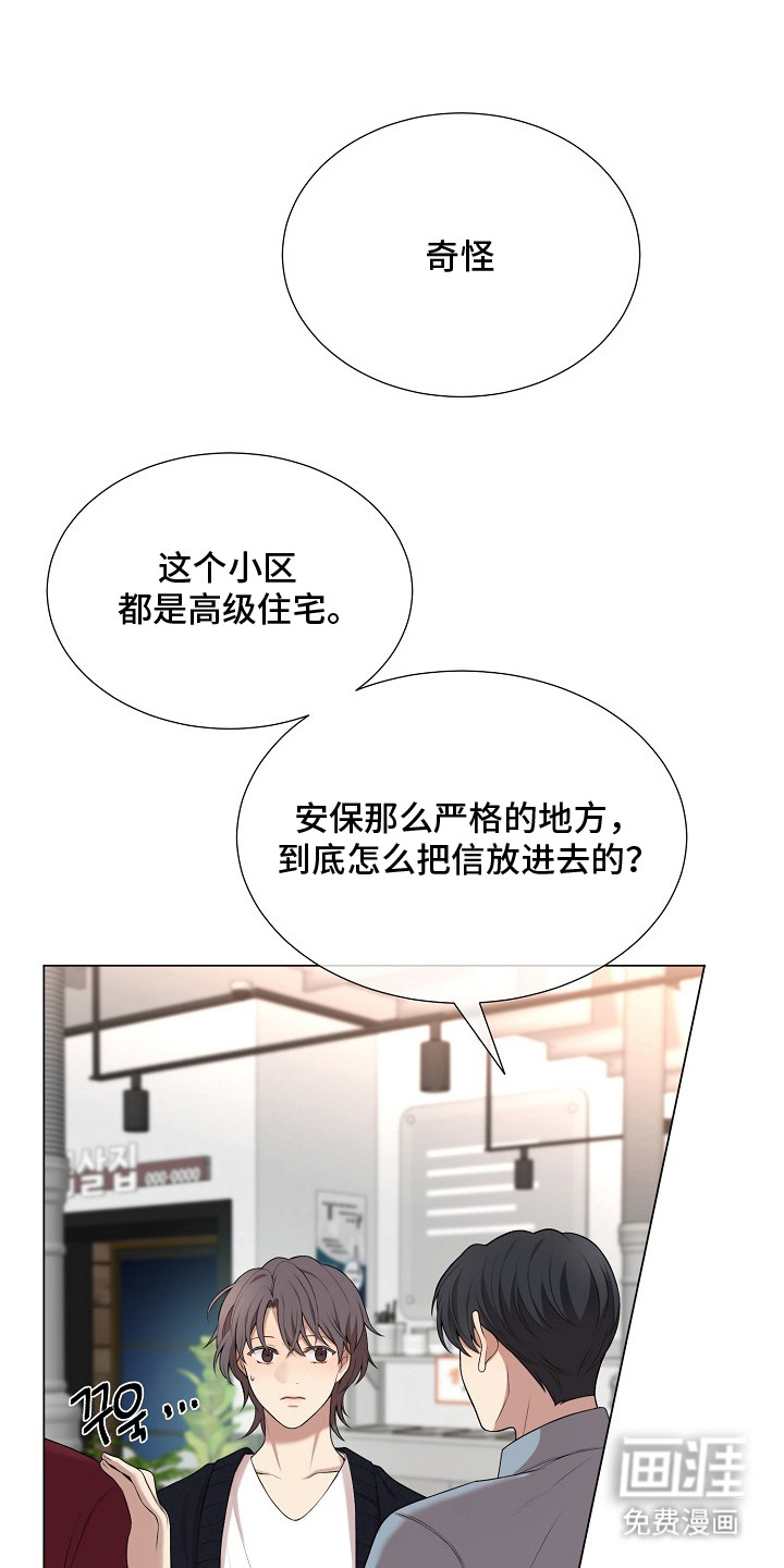 偏执依存第10话图