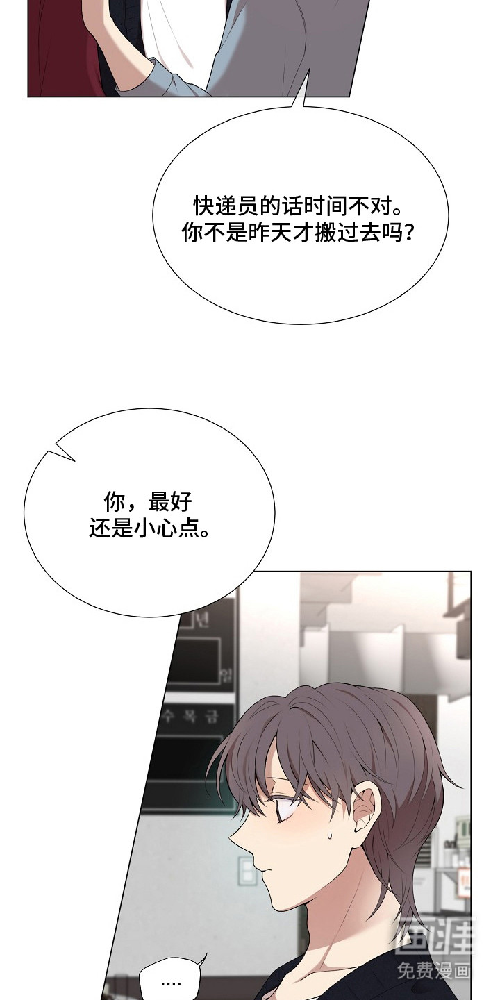 偏执依存第10话图