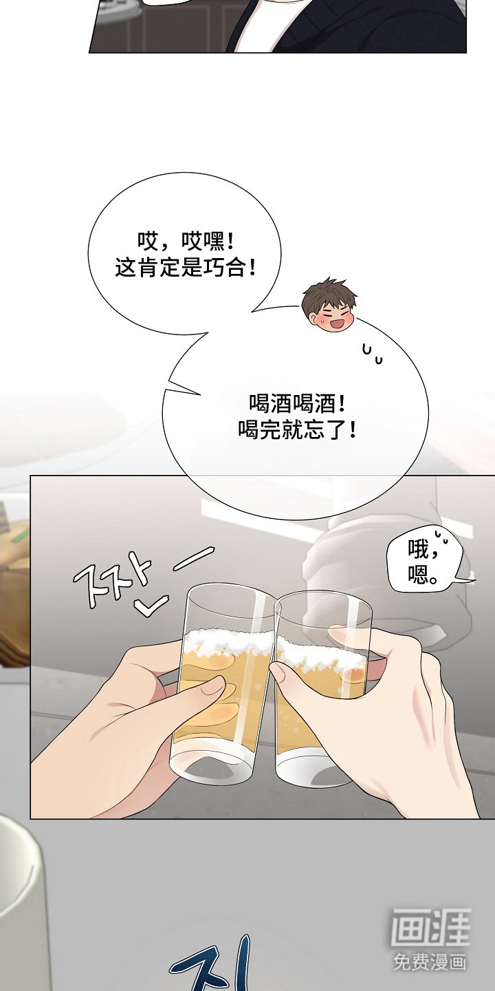 偏执依存第10话图