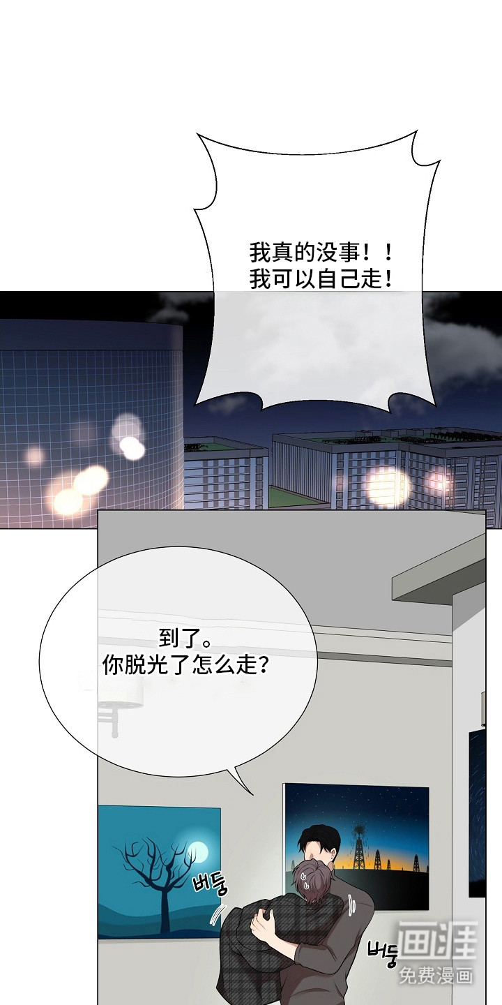 偏执依存第12话图