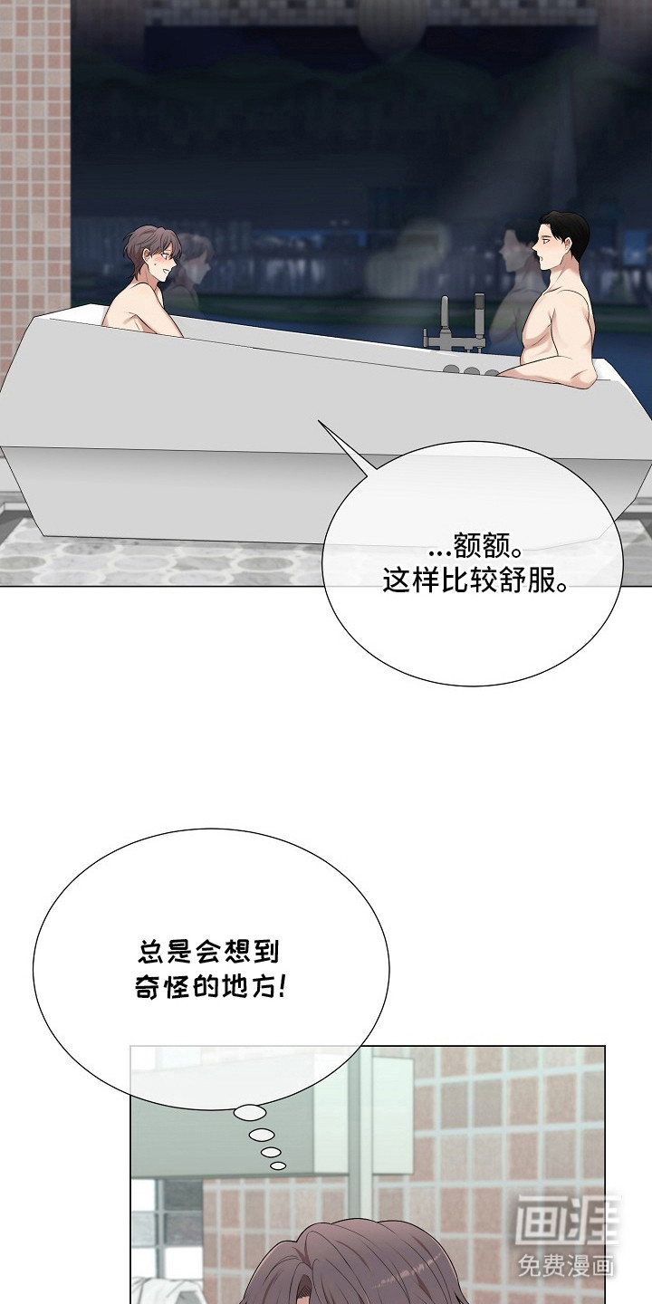 偏执依存第13话图