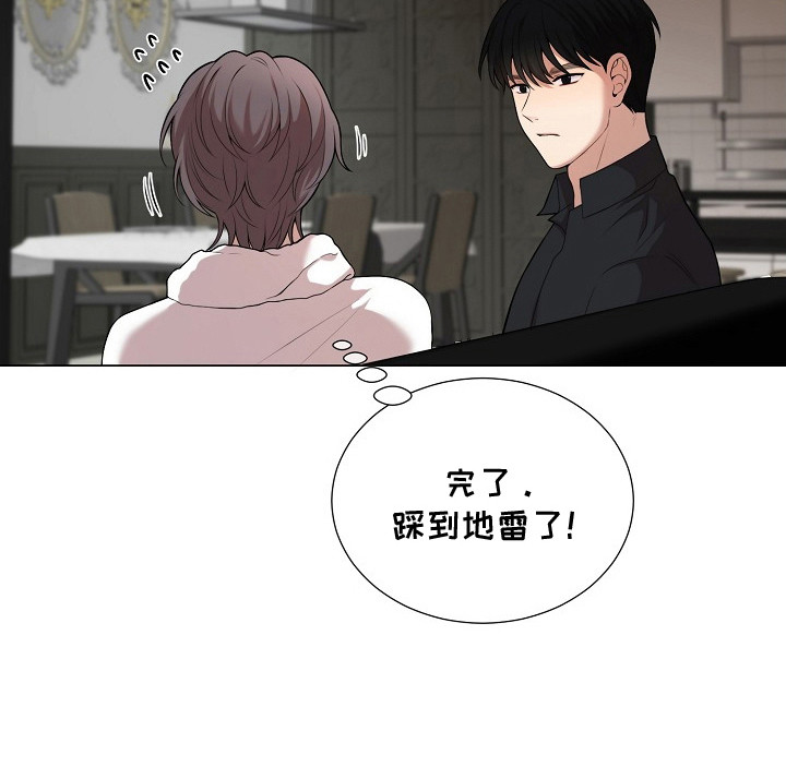 偏执依存第13话图