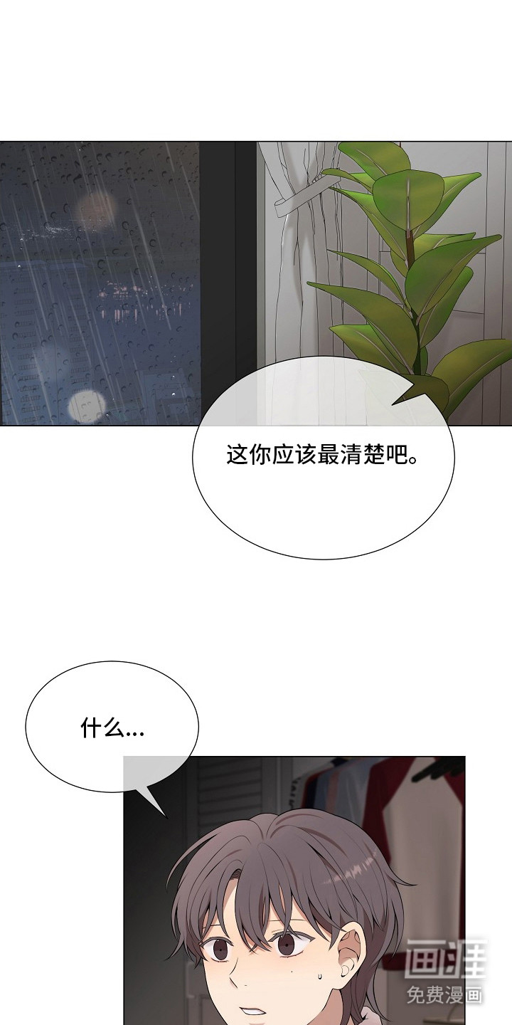 偏执依存第14话图