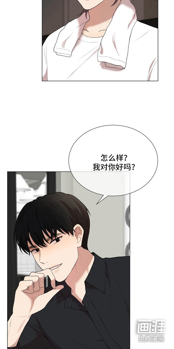 偏执依存第14话图