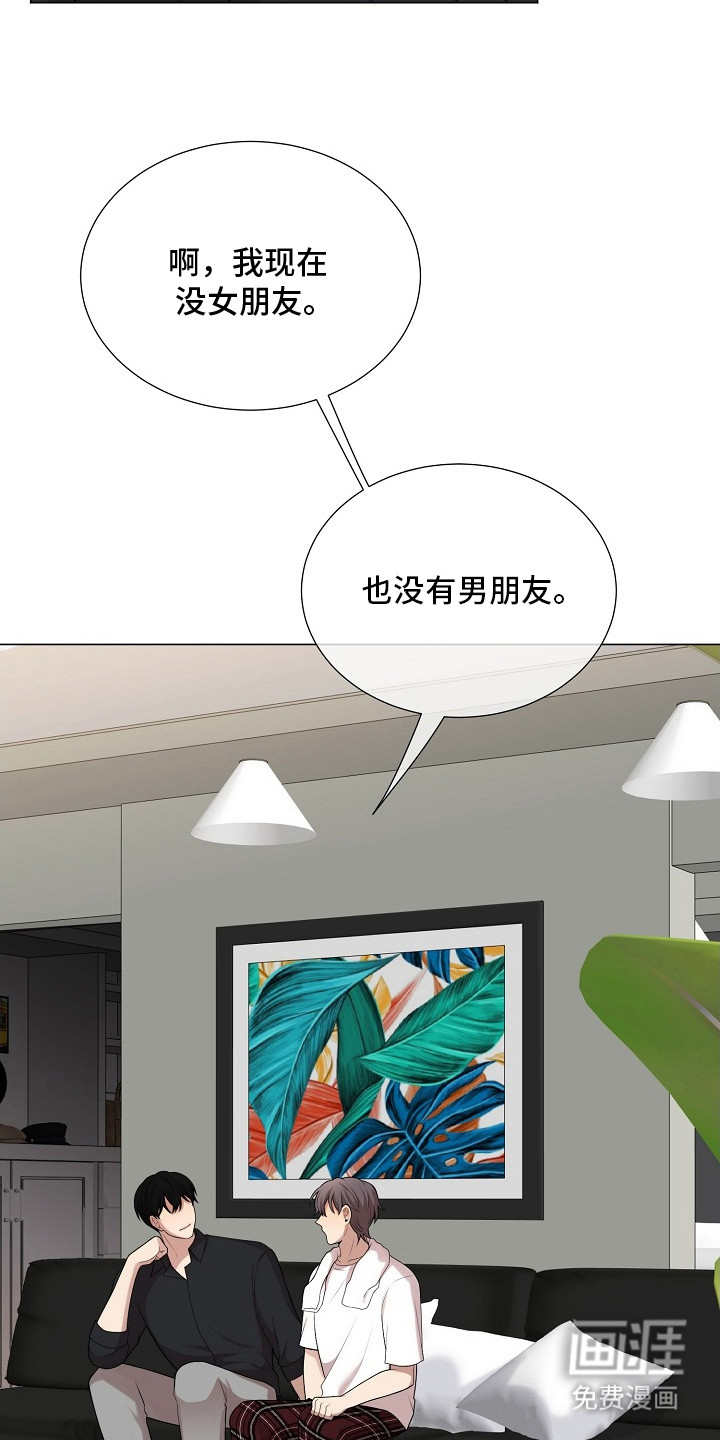 偏执依存第14话图