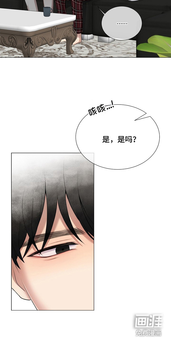 偏执依存第14话图