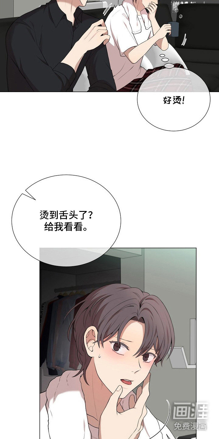 偏执依存第14话图