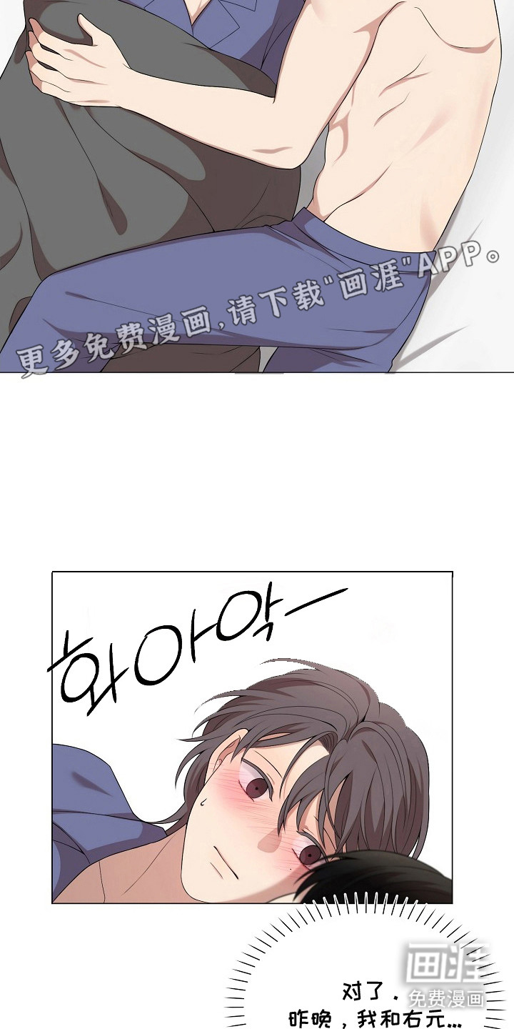 偏执依存第17话图