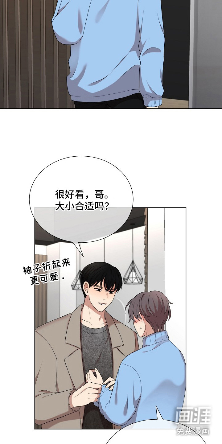 偏执依存第18话图