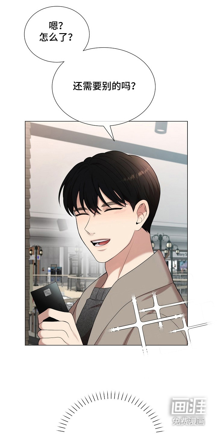 偏执依存第18话图