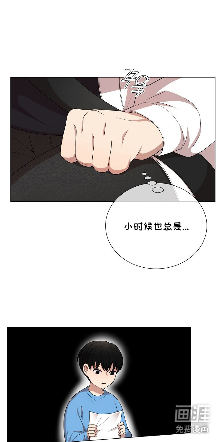 偏执依存第20话图