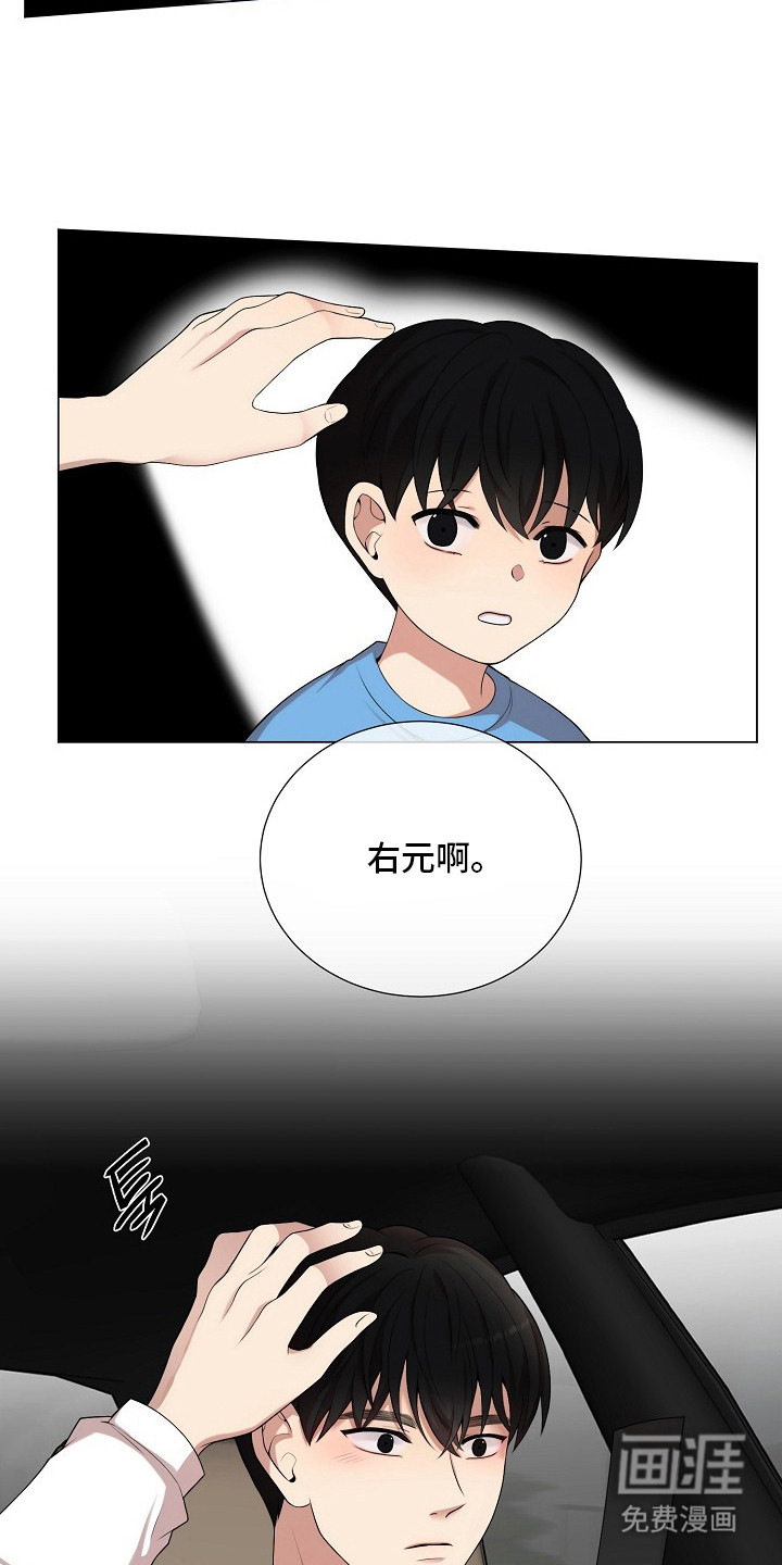 偏执依存第20话图