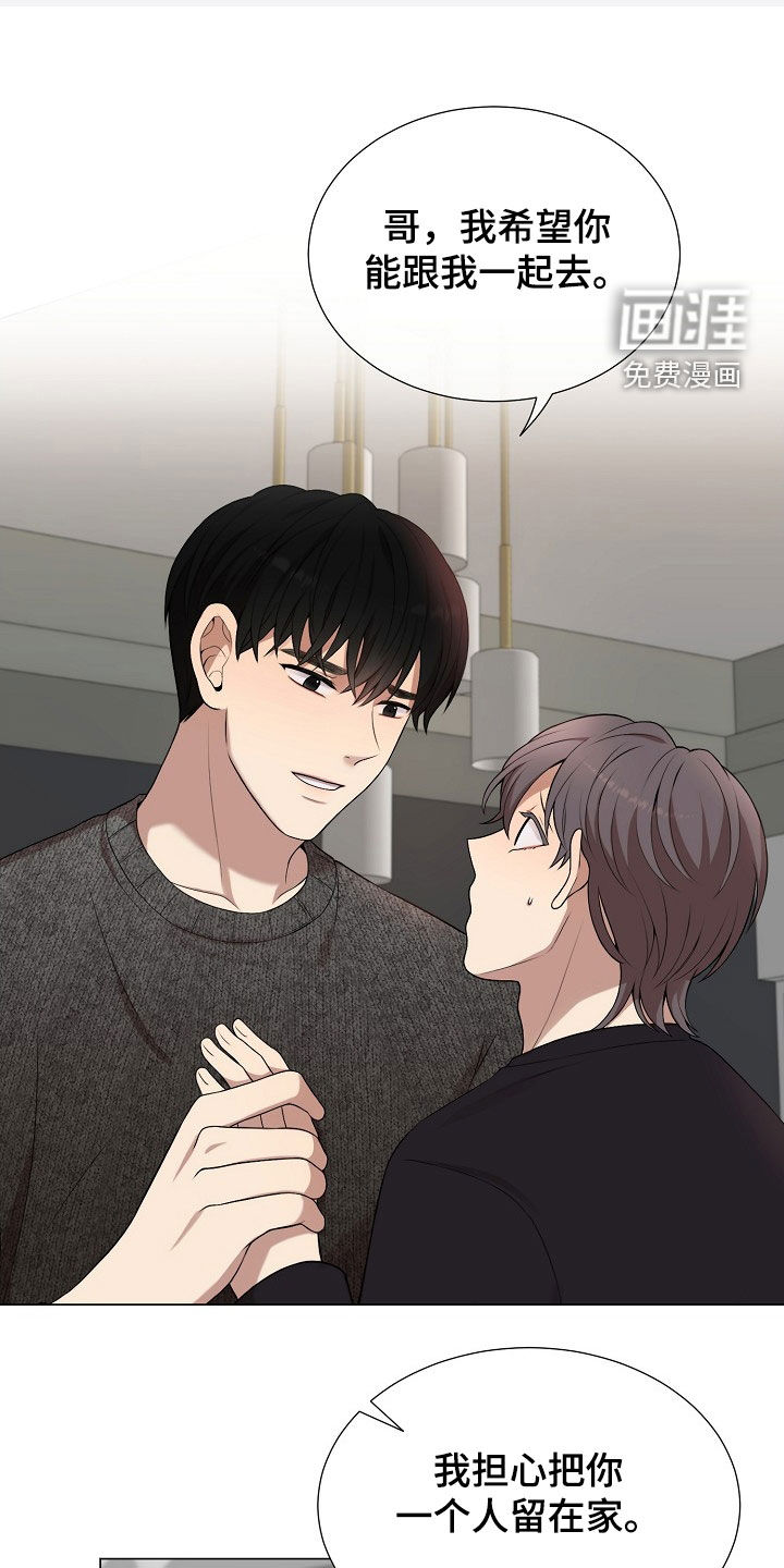 偏执依存第21话图