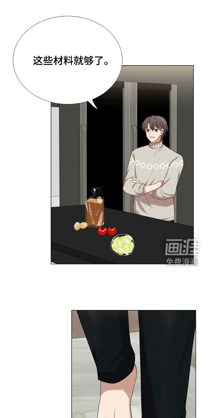 偏执依存第22话图