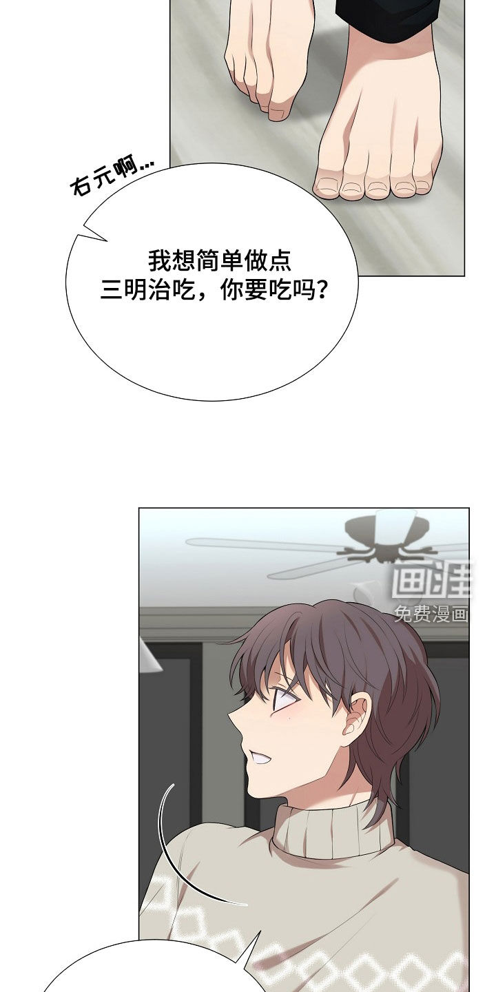 偏执依存第22话图