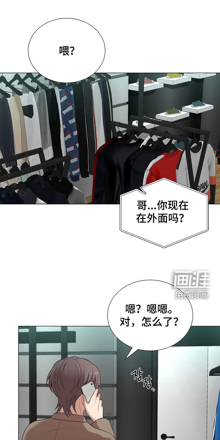 偏执依存第24话图