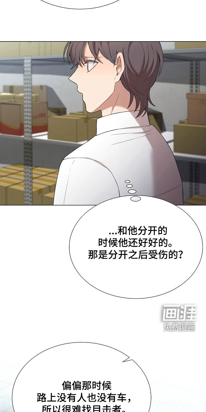 偏执依存第25话图