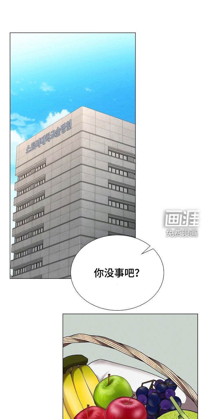 偏执依存第26话图