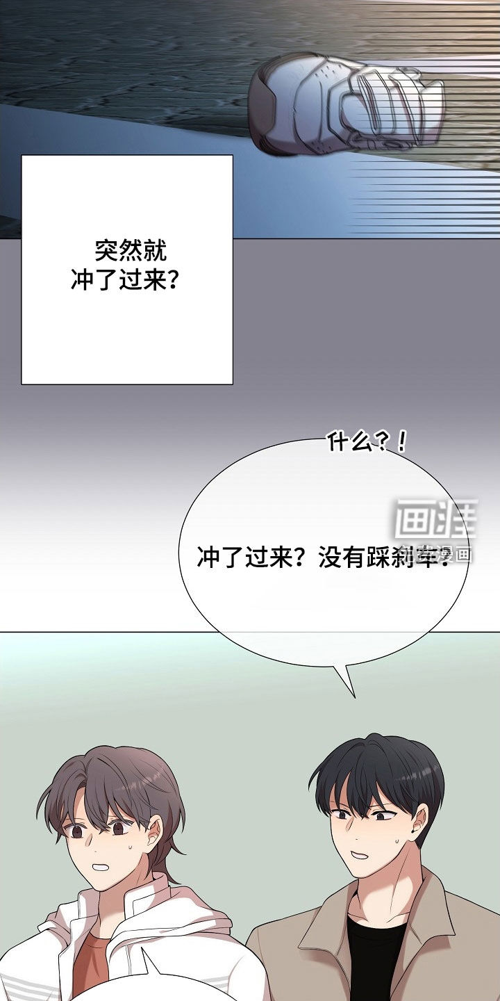 偏执依存第26话图