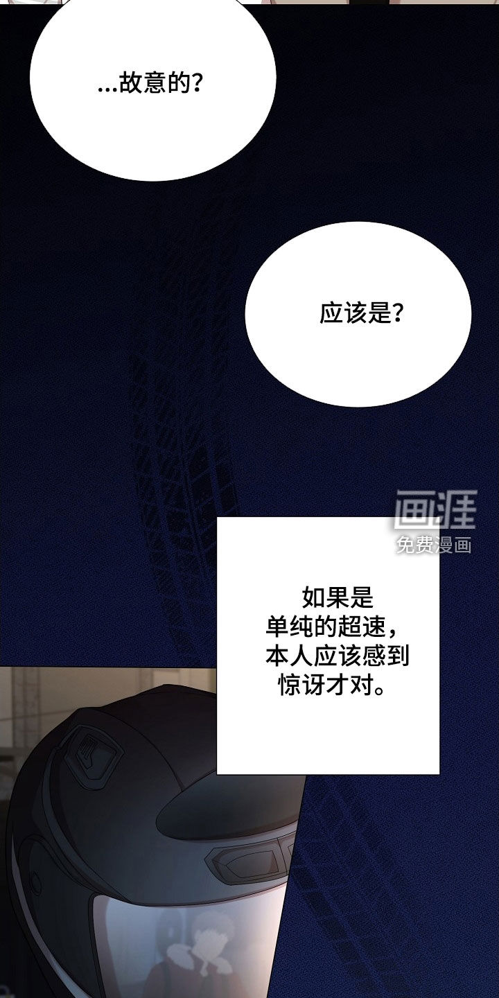 偏执依存第26话图