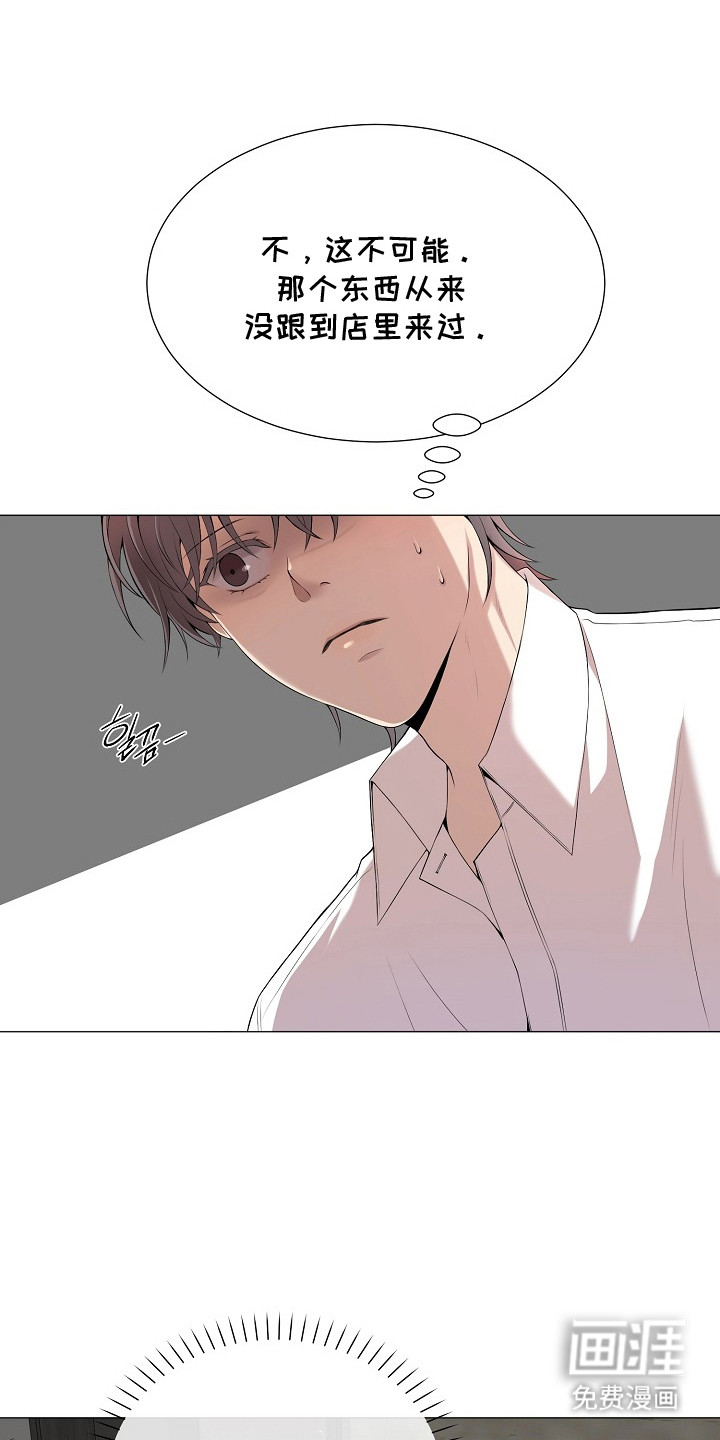 偏执依存第3话图