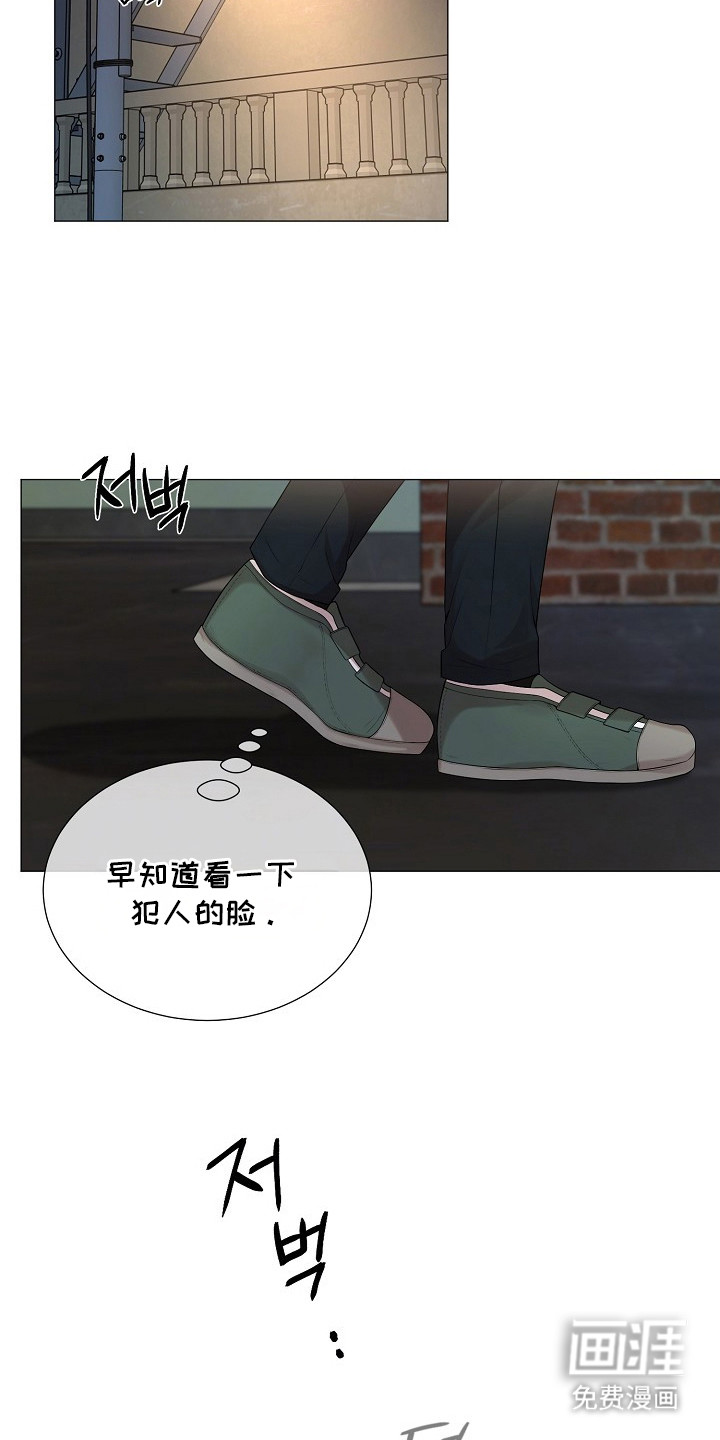 偏执依存第3话图