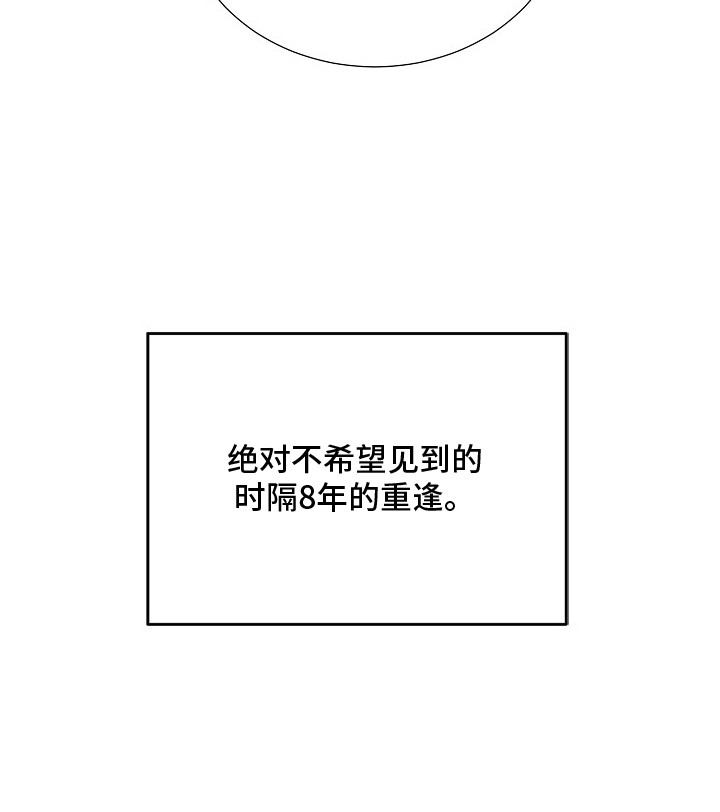 偏执依存第3话图