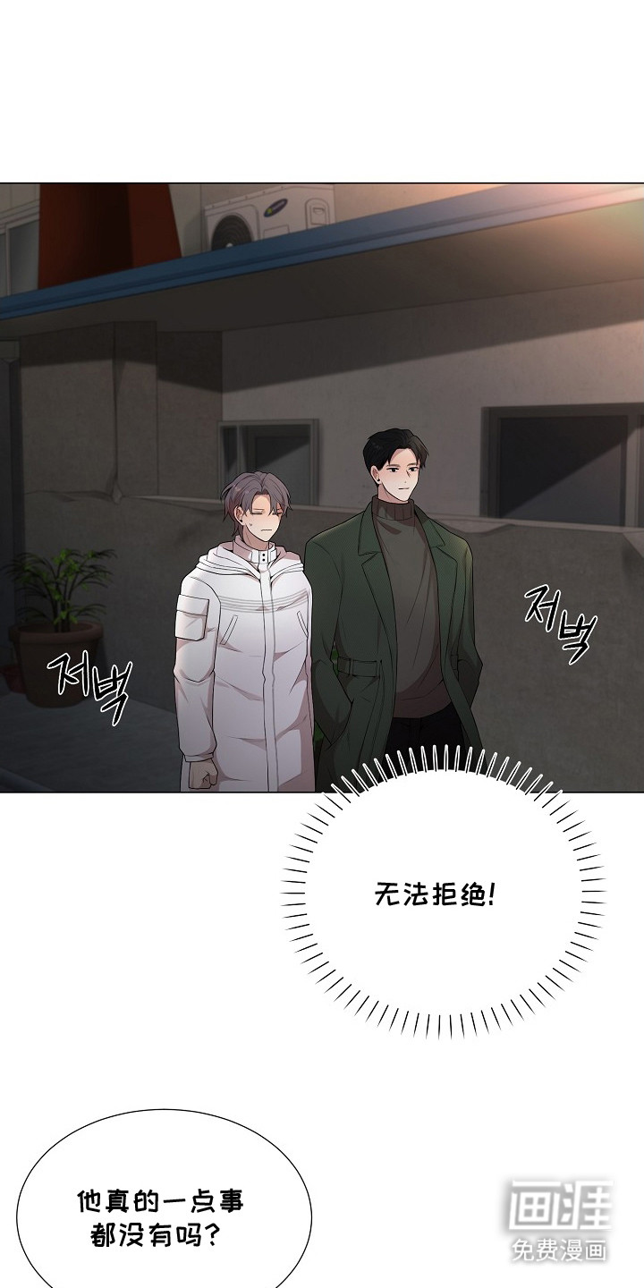 偏执依存第5话图