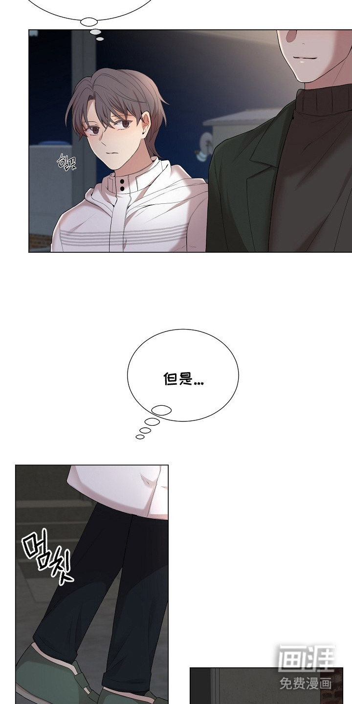 偏执依存第5话图