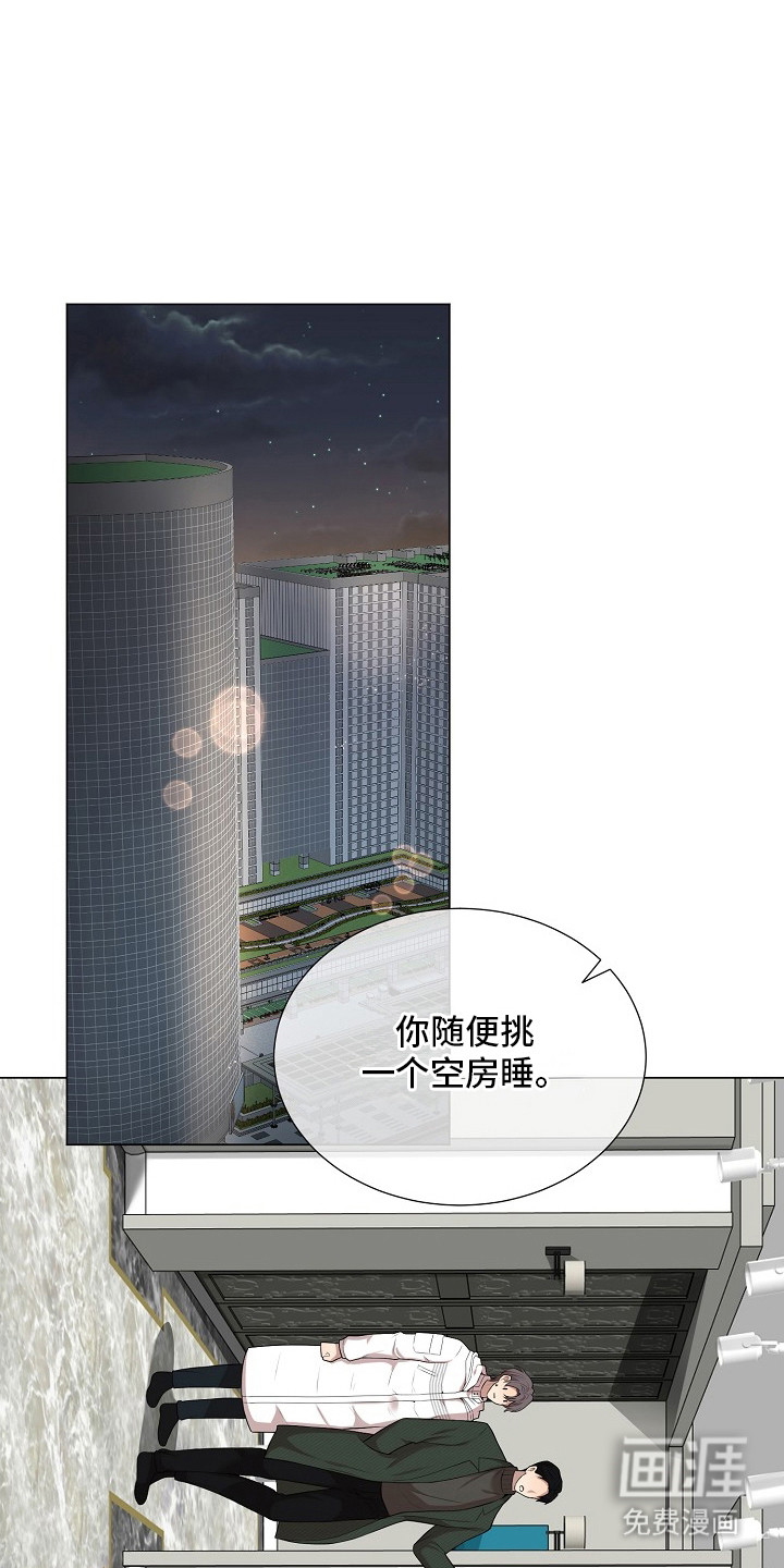 偏执依存第6话图