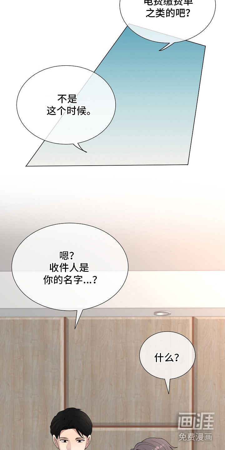 偏执依存第7话图