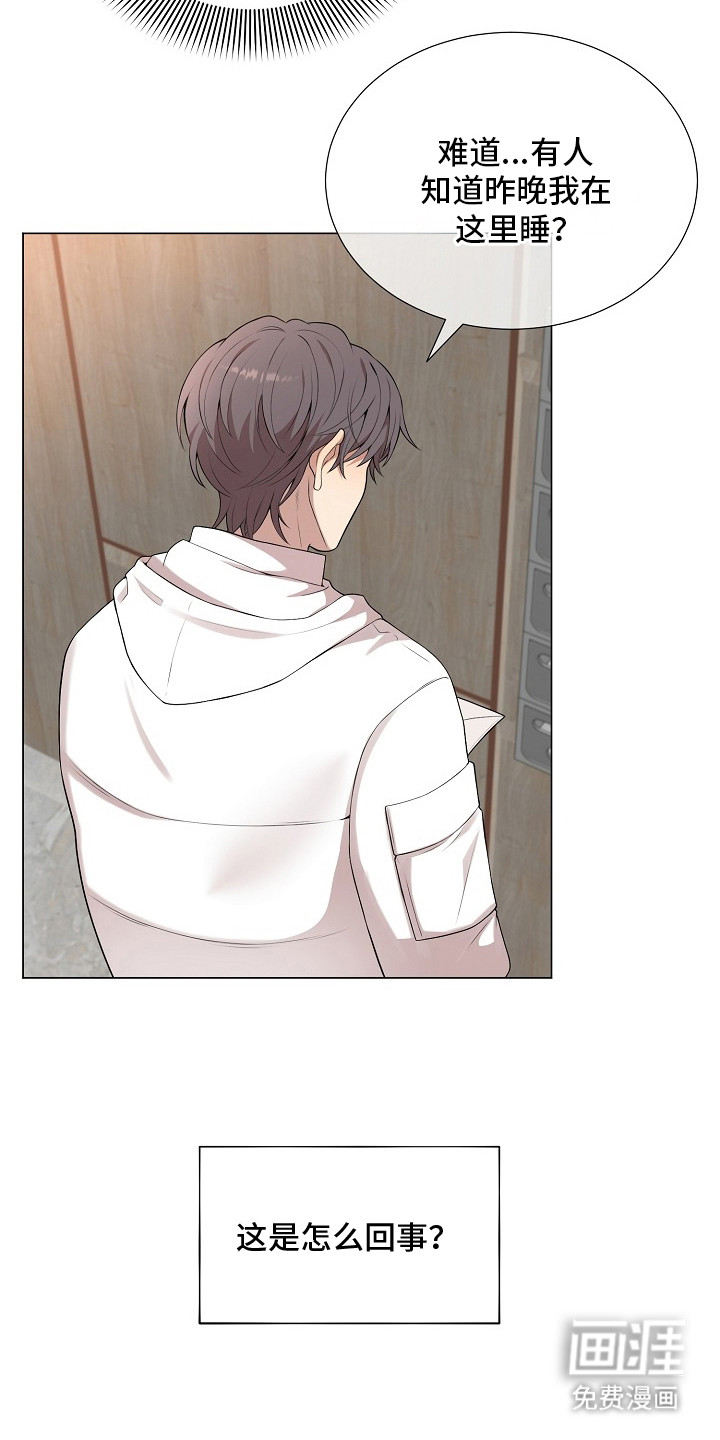 偏执依存第7话图