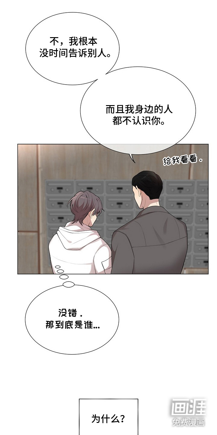 偏执依存第7话图