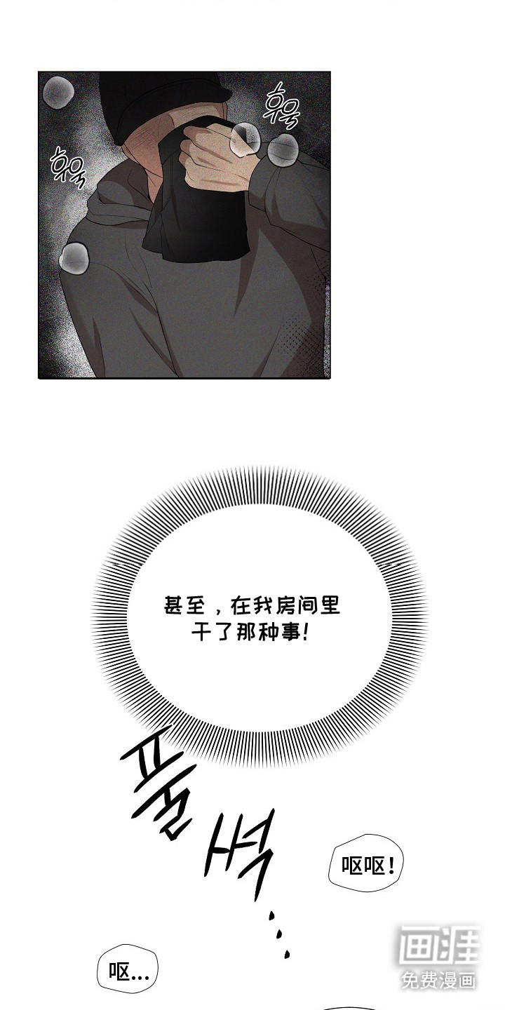 偏执依存第8话图