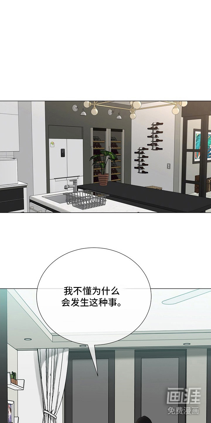 偏执依存第9话图