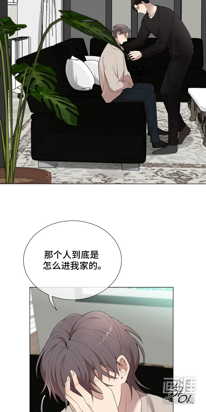 偏执依存第9话图