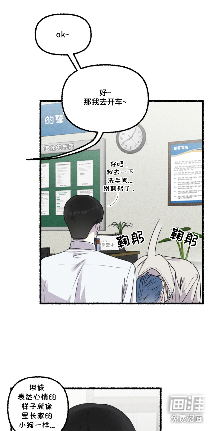 瓶中的海男第10话图