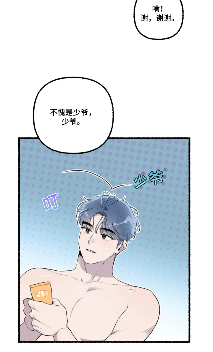 瓶中的海男第14话图