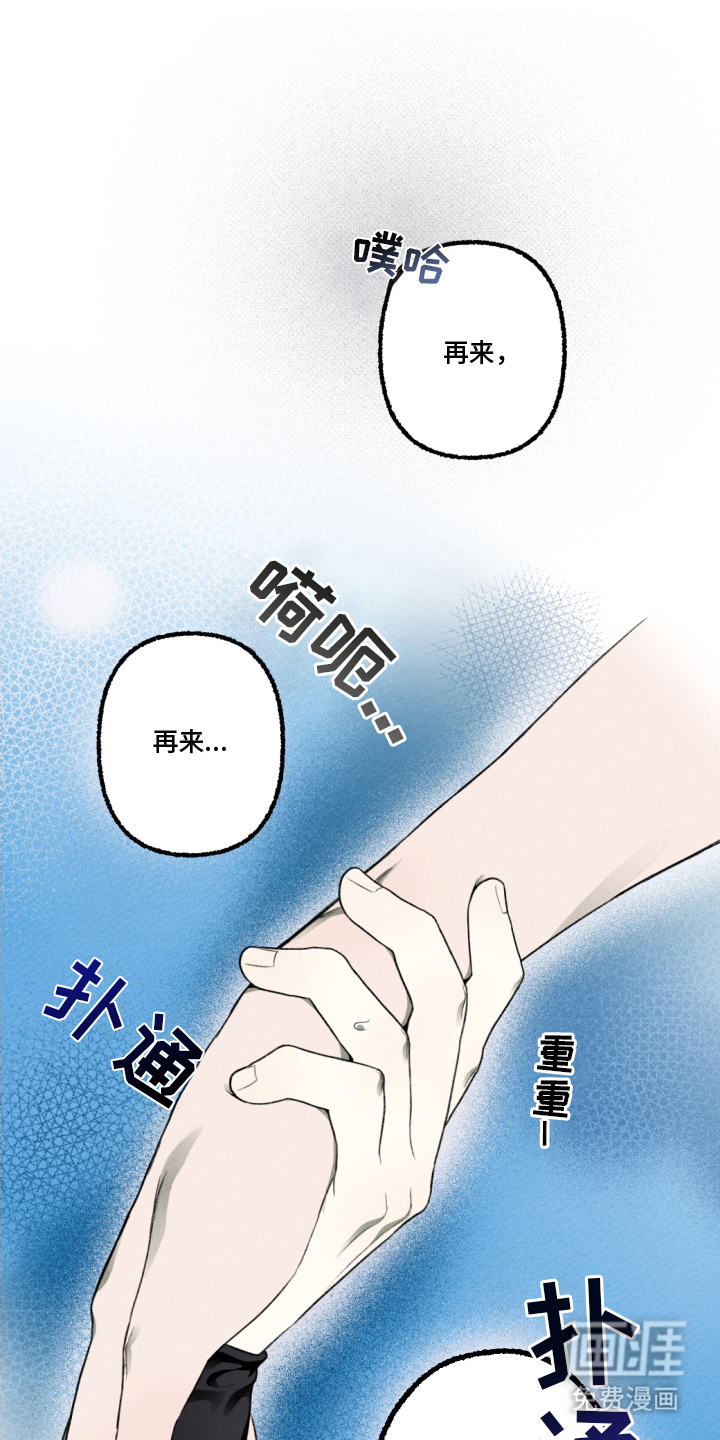 瓶中的海男第16话图