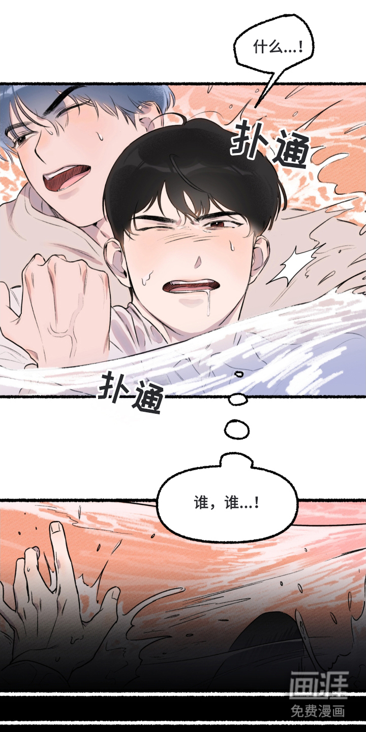 瓶中的海男第3话图