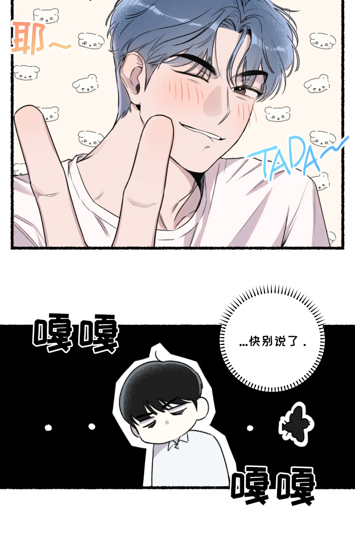 瓶中的海男第4话图