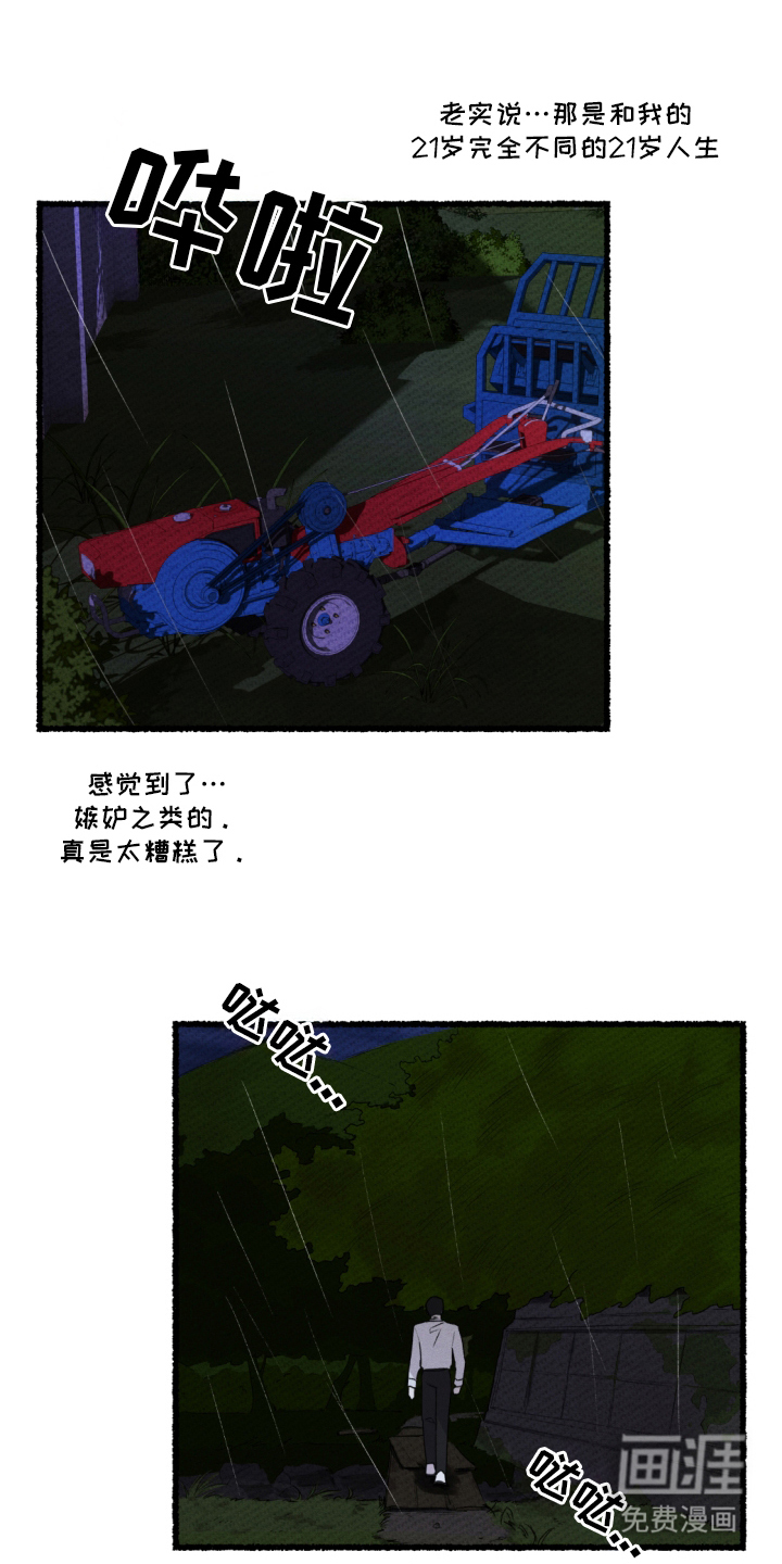 瓶中的海男第6话图