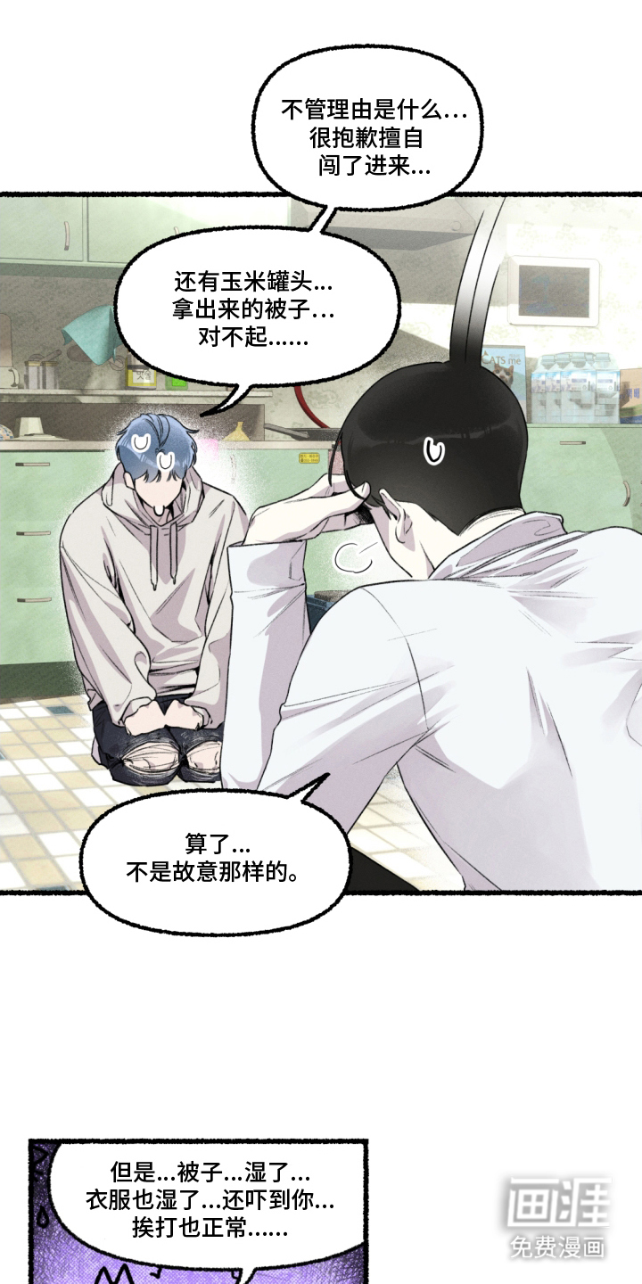 瓶中的海男第7话图