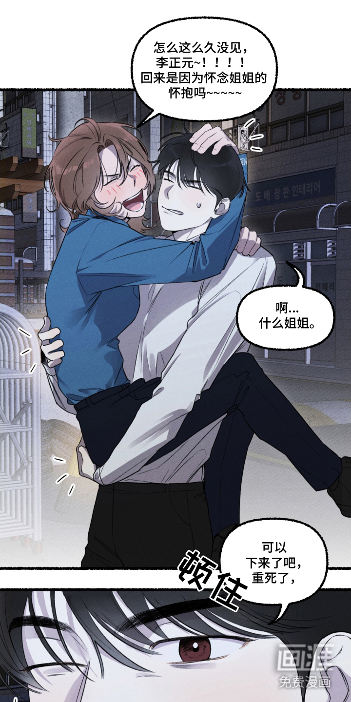 瓶中的海男第8话图