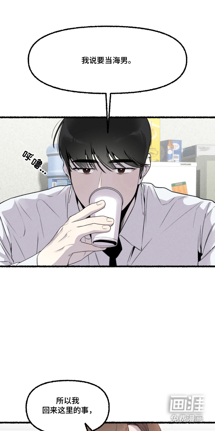 瓶中的海男第8话图