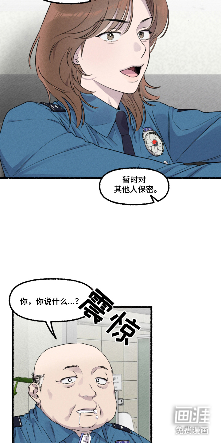 瓶中的海男第8话图