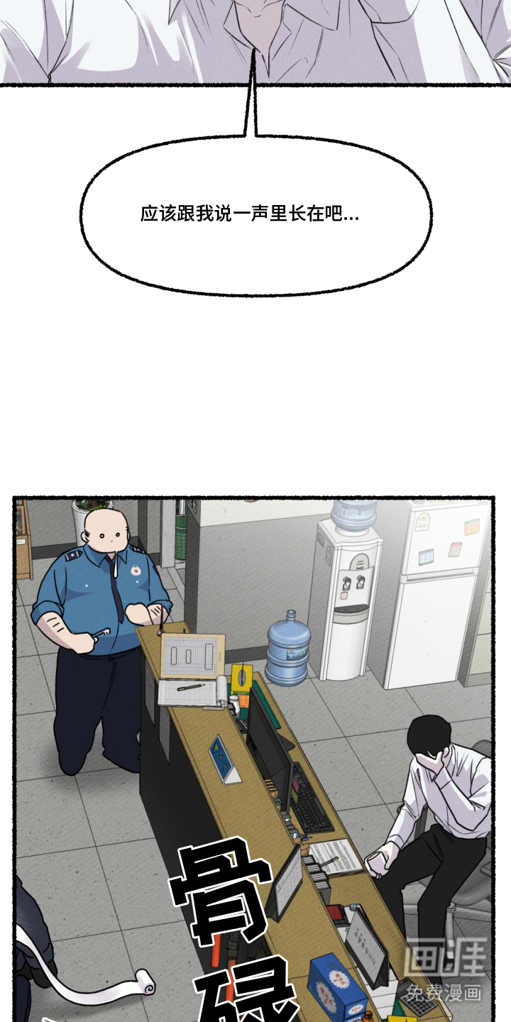 瓶中的海男第8话图